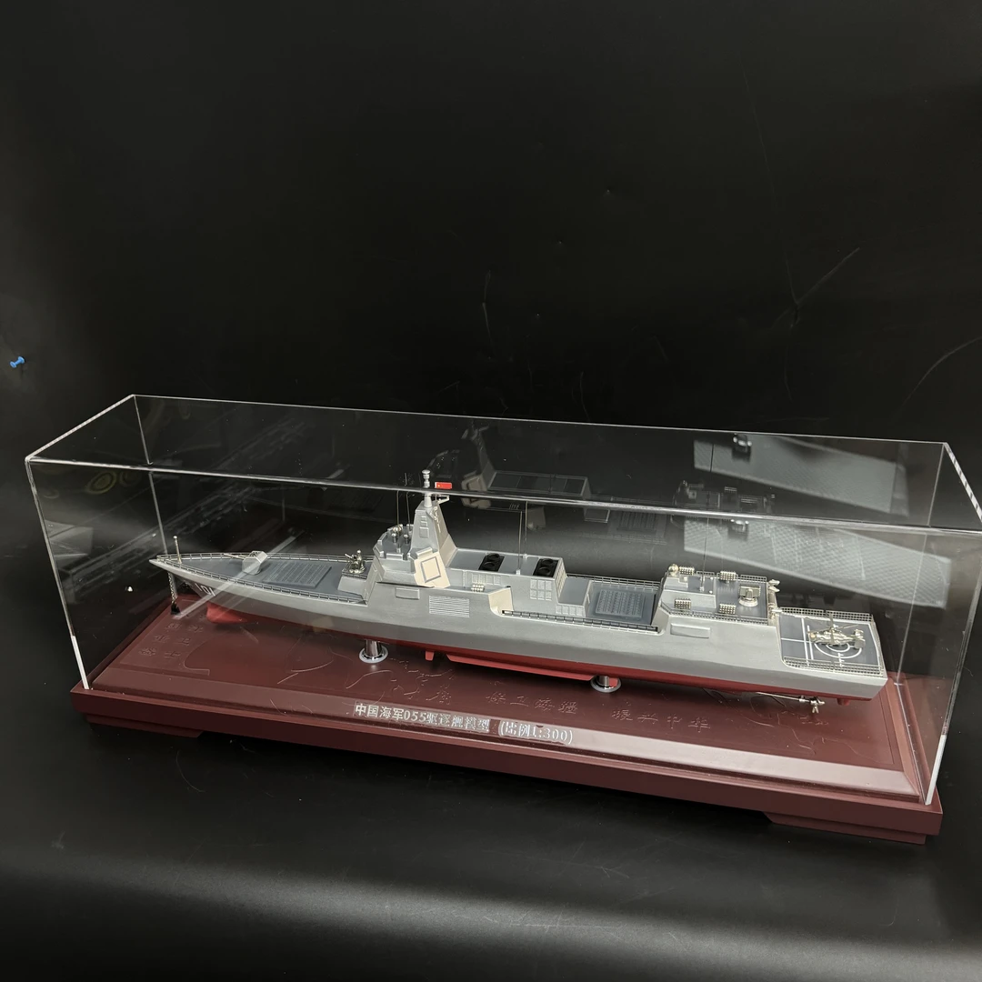 【铝箱】055大型导弹驱逐舰万吨大驱仿真军事船舰模型合金摆件礼品