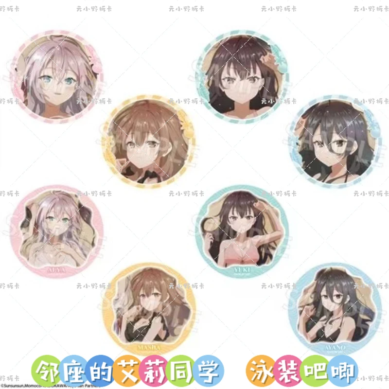 【邻座的艾莉同学】泳装私服吧唧/店员镭射套装 日谷徽章直播间代拆