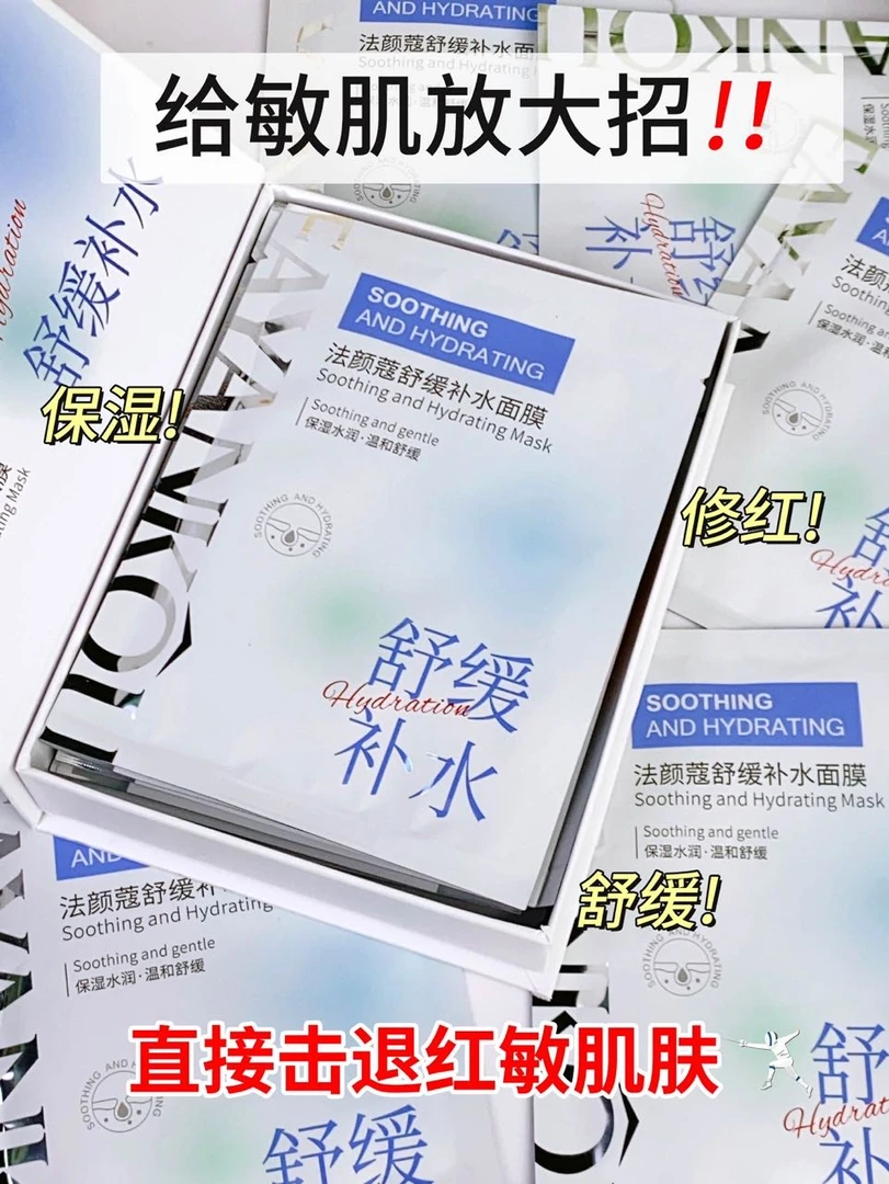 女士特价法颜蔻【硬盒】面膜拍一发3盒