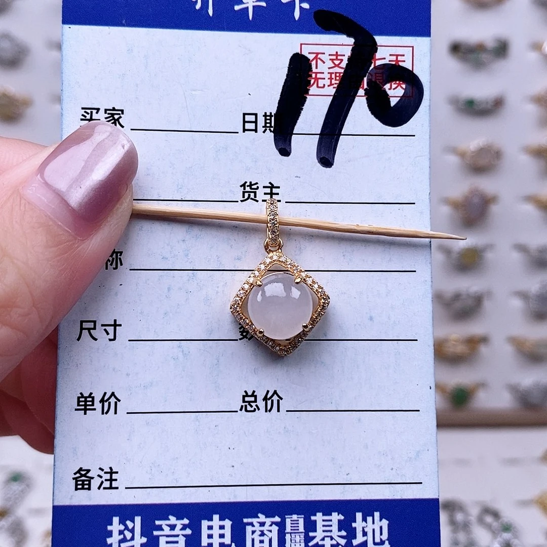 翡翠未镶嵌戒指吊坠