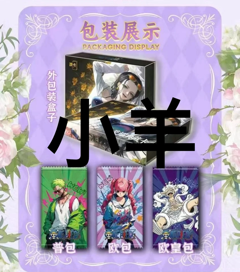 【新人拍1包拆5包/拼图+7】奥卡文化海贼王收藏卡牌盲盒代拆（无赏）