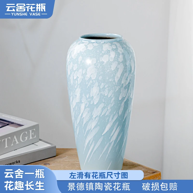 【云舍甄选】景德镇冰川蓝雪花釉陶瓷花瓶  新中式家居空间美学器皿