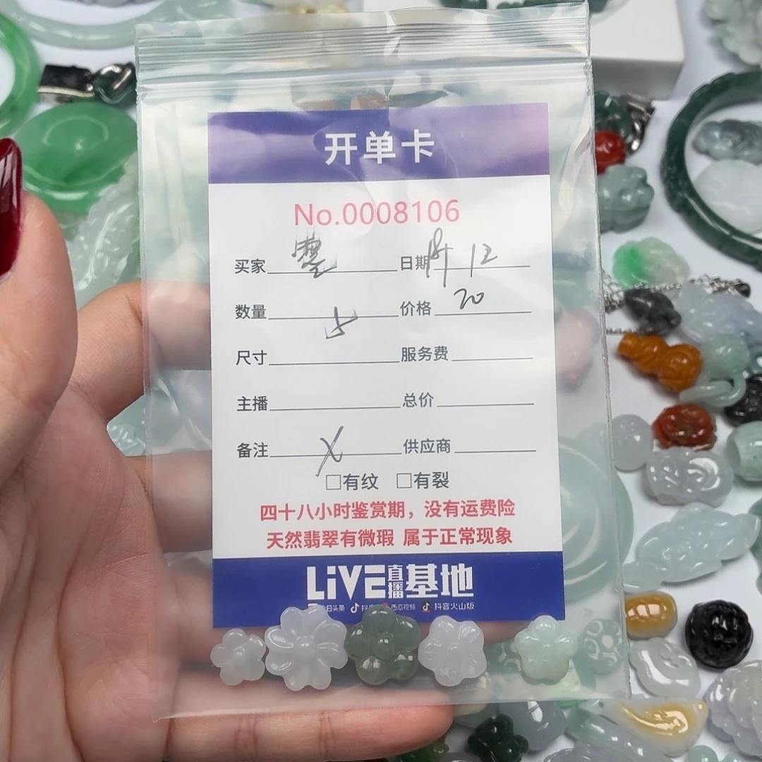 翡翠散珠bbbbbhhjjjn