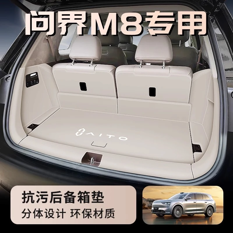 2025款问界m8后备箱垫全包围25款M8汽车防水尾箱垫五座/六座6用品