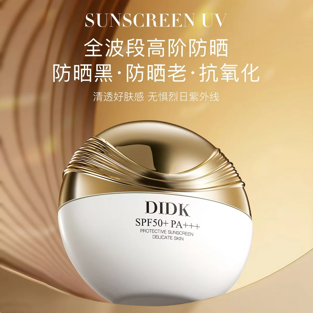 【DIDK】抵御抗老化小圆盾 高倍防晒 防晒霜 SPF50+PA+++