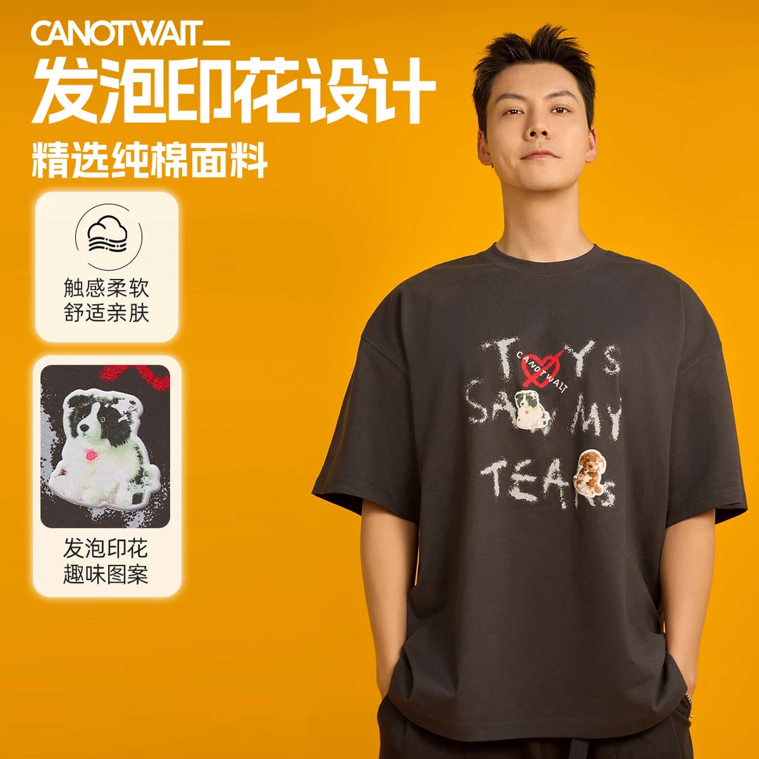 陈伟霆T恤CANOTWAIT_流光风早秋男女同款礼物涂鸦风发泡印花短袖