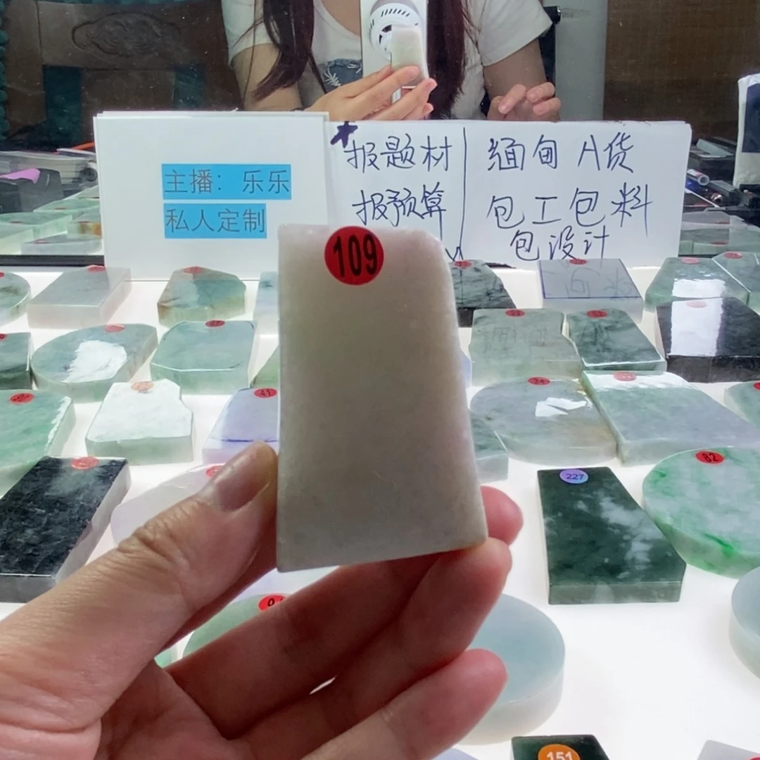 定制翡翠未镶嵌6799976433678