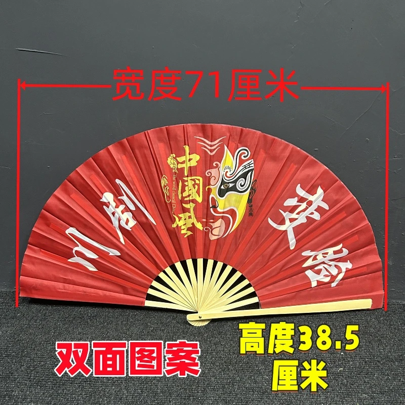 川剧变脸扇子 双面图案