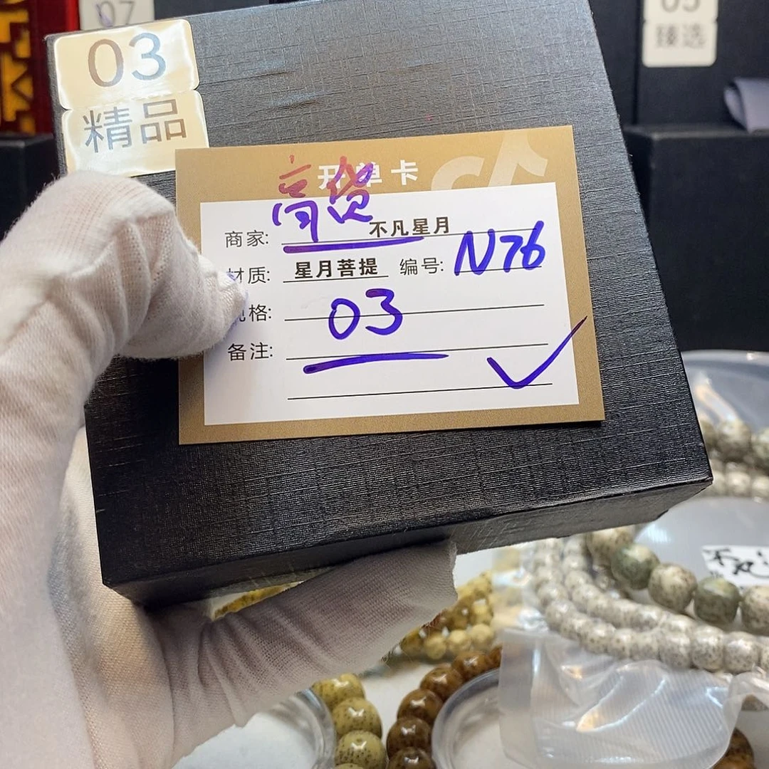 吊坠星月菩提11112222N76