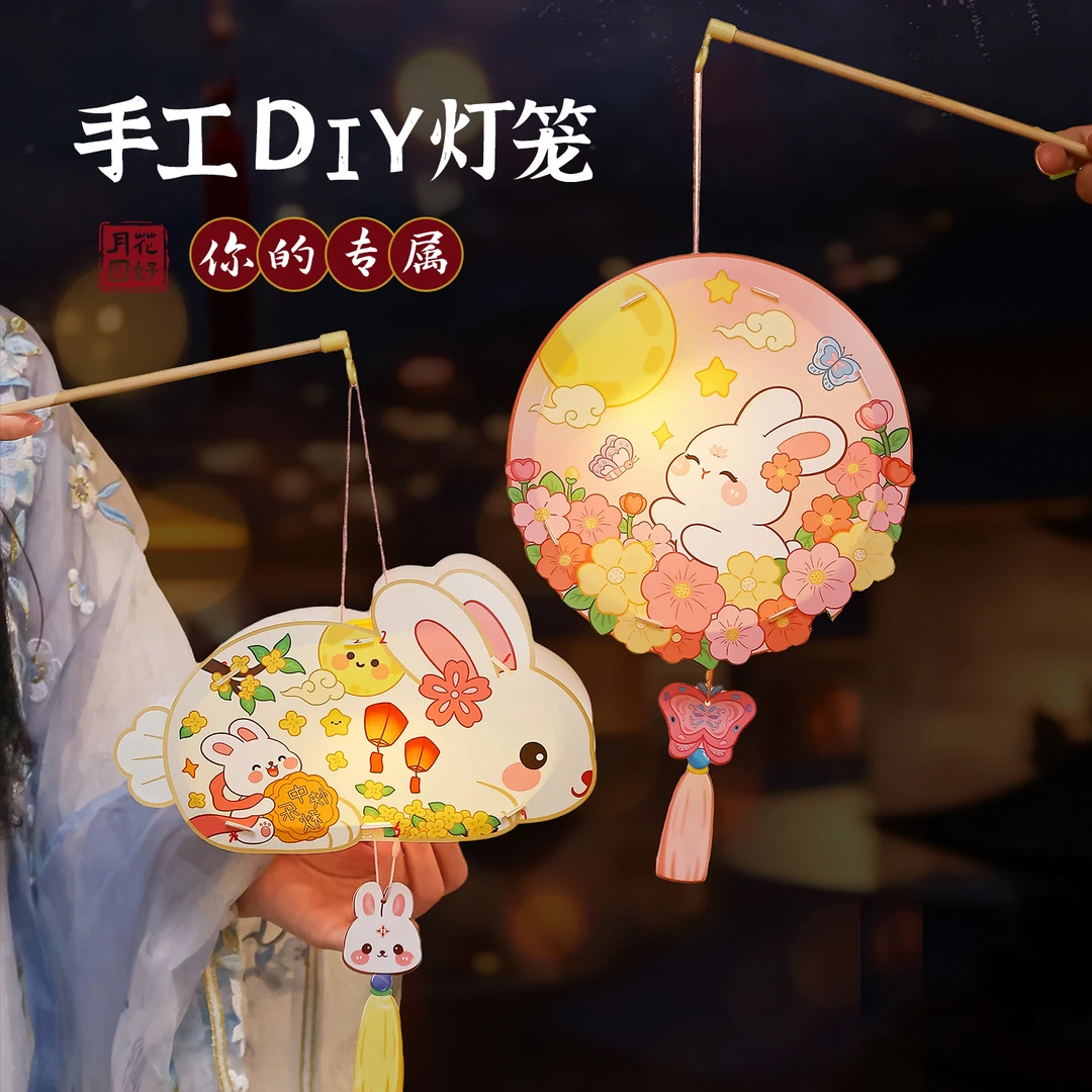 中秋节涂鸦灯笼手提古风发光兔子灯幼儿园亲子手工diy活动摆摊