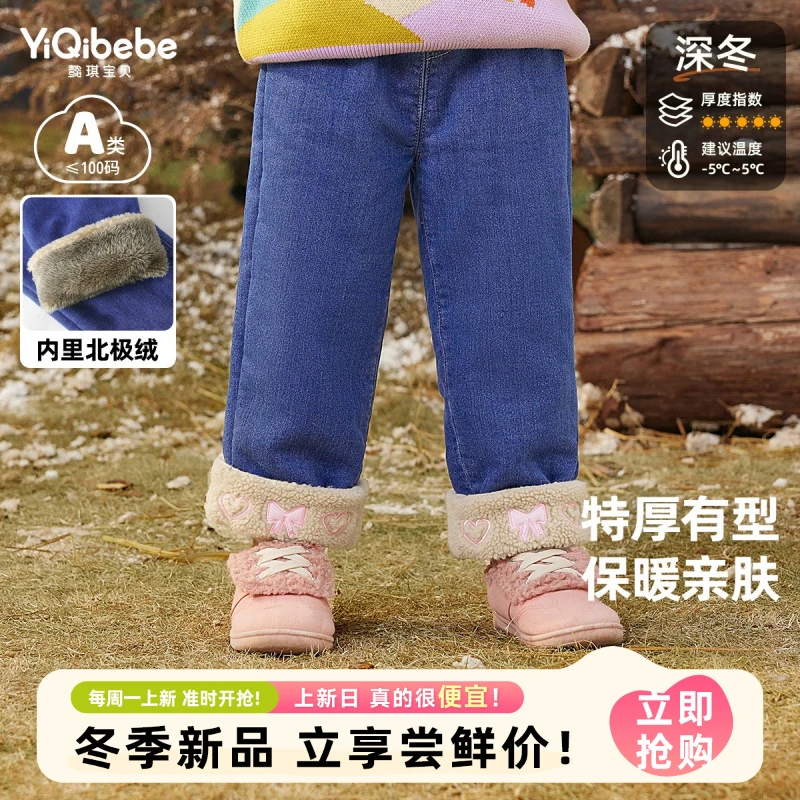 【懿琪宝贝】宝宝裤子秋冬男童加绒保暖休闲裤女宝宝绒裤子
