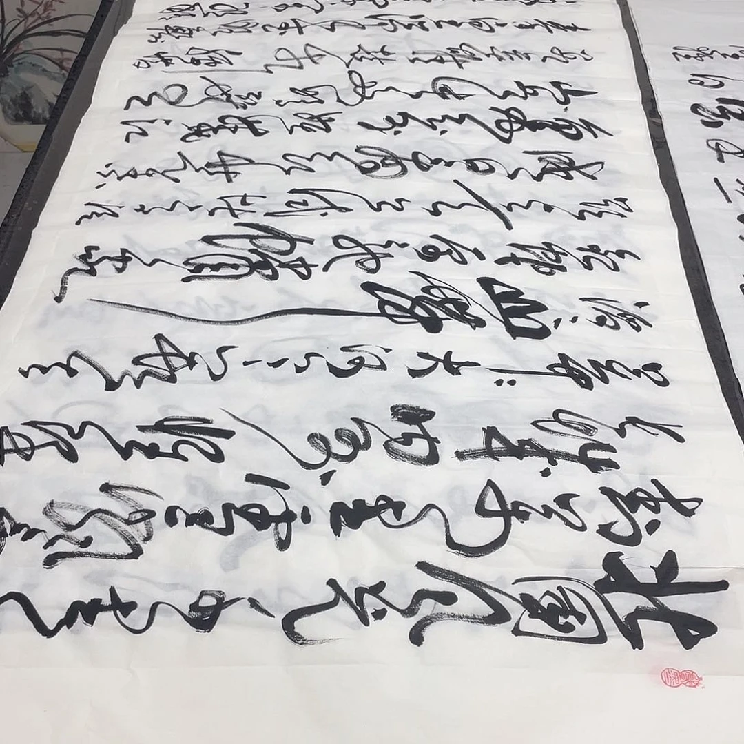 书法老师精品行书