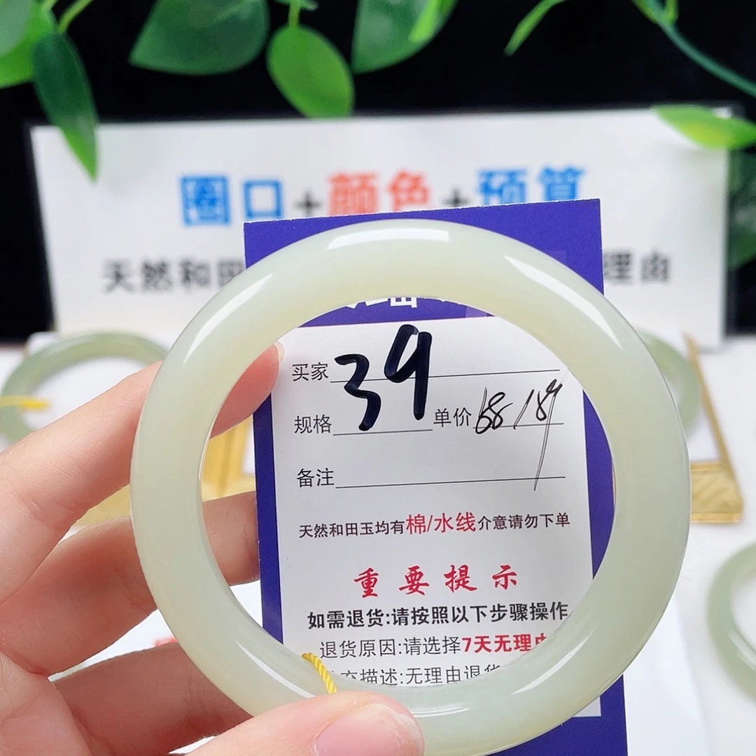 未镶嵌手镯和田玉
