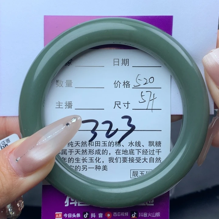 未镶嵌手镯和田玉