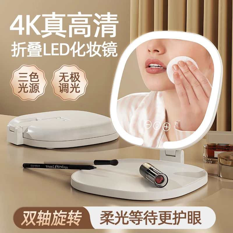 LED化妆镜便捷可折叠带灯桌面镜迷你卸妆镜美妆镜随身可携带学生