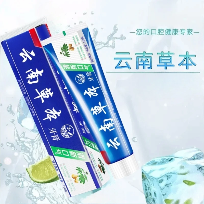 【品质保障】牙膏云南草本清新口气牙 膏-ATM2