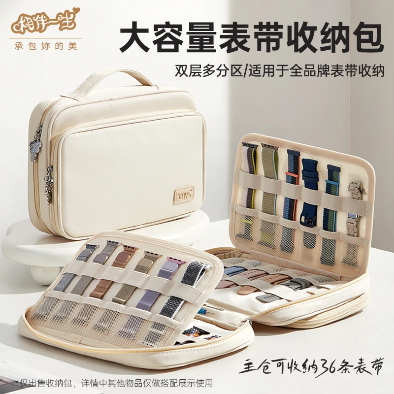 表带收纳包适用Applewatch苹果s9手表s8表带收纳盒s10华为保护套