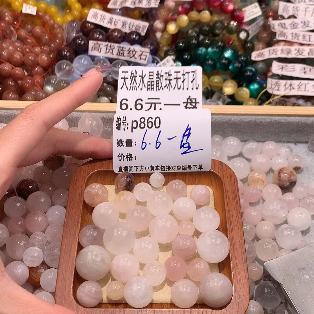 未镶嵌手串水晶860¥@……