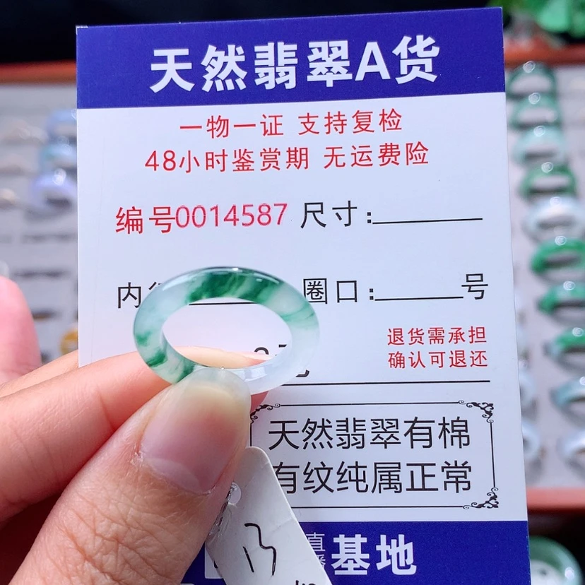 【闪购商品】未镶嵌戒指翡翠翡翠