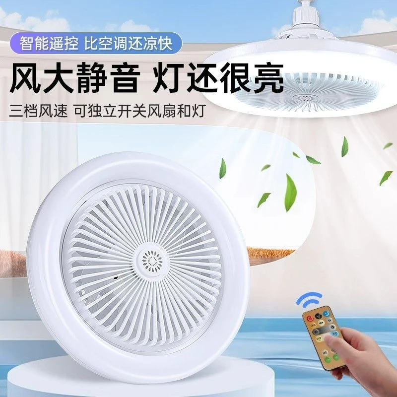 LED风扇灯e27螺口吊扇灯学生宿舍遥控灯超亮节能家用风扇灯泡