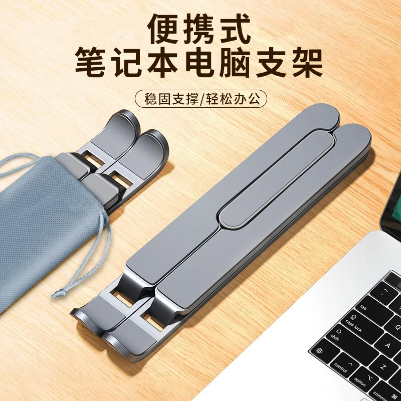 笔记本电脑支架 黑色