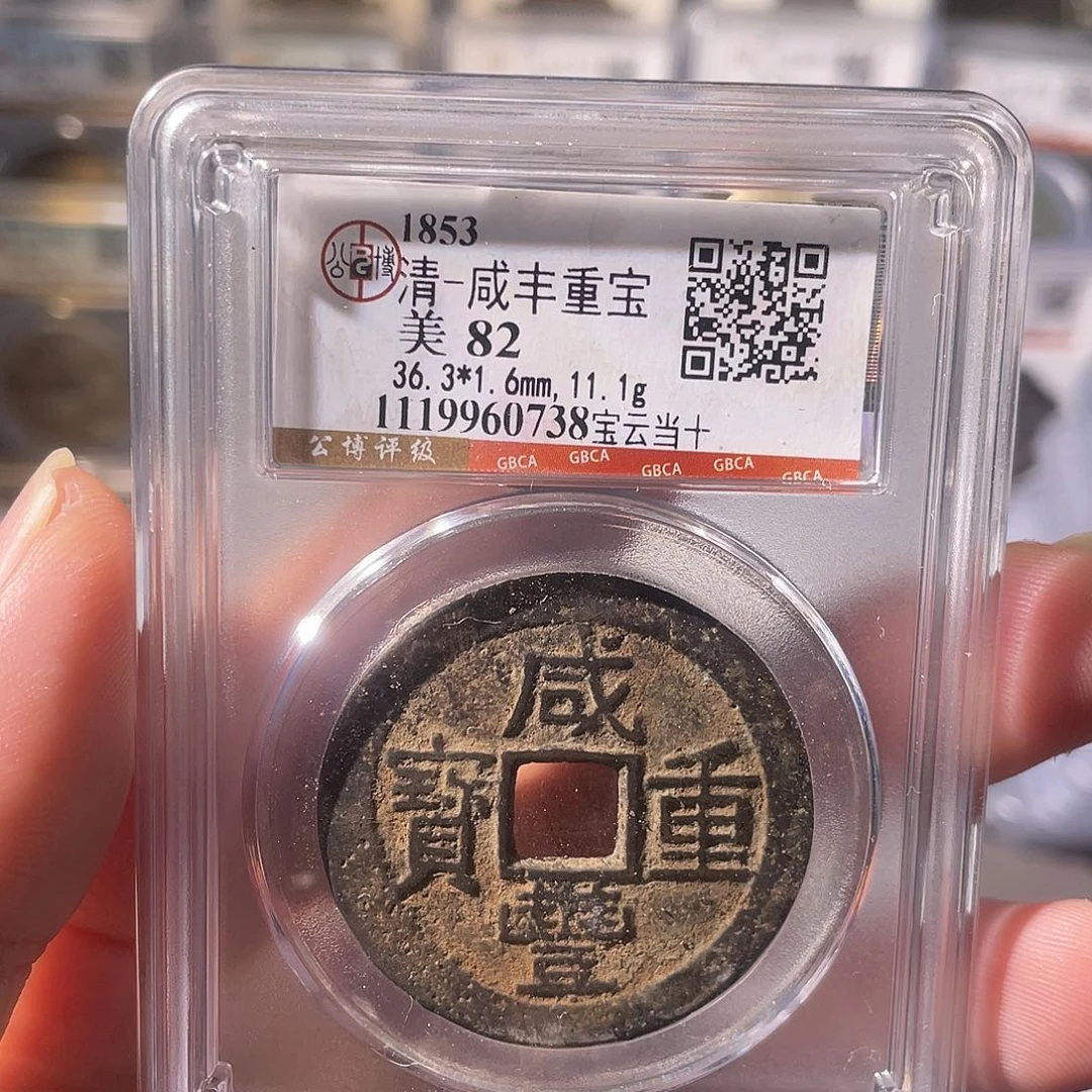 铜CD评级封装盒子币一个0738