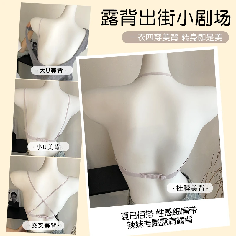 大U美背一衣四穿内衣女生露背小胸聚拢显大无痕细肩带挂脖文胸罩
