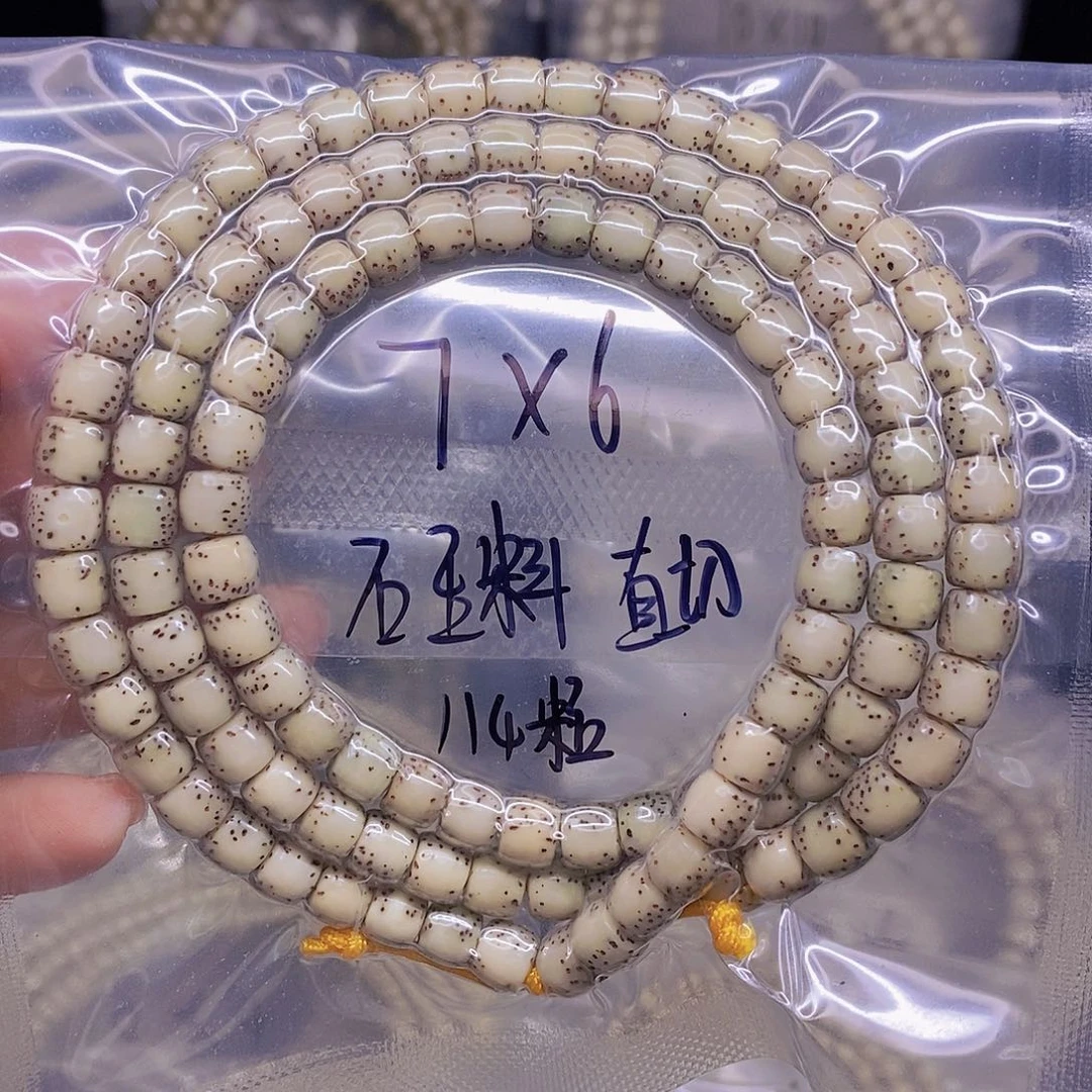 手串星月菩提星月菩提