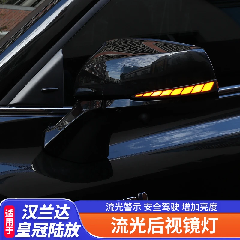 适用于22-26款汉兰达后视镜流光转向灯皇冠陆放照地灯引步灯改装