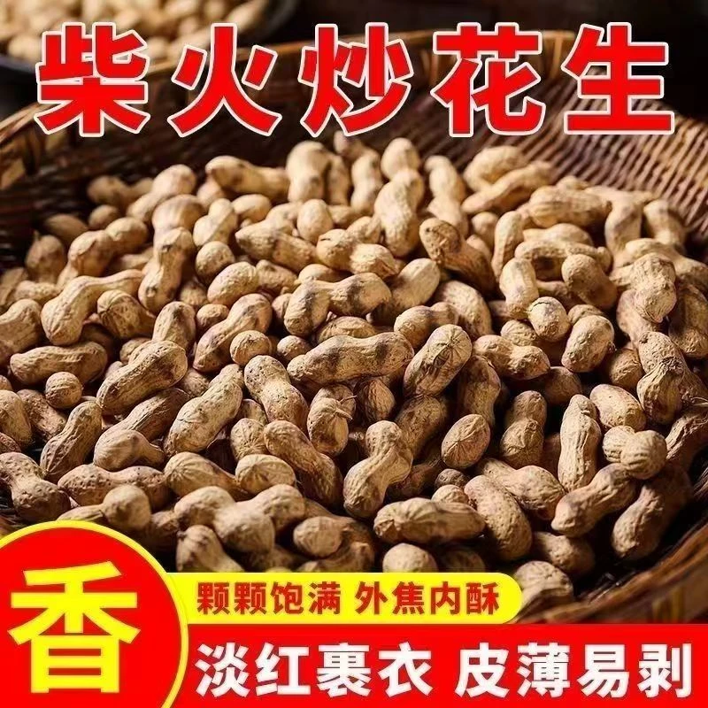 甄选自营 | 鲜丰甄选铁锅柴火炒花生粒粒酥脆原味原香