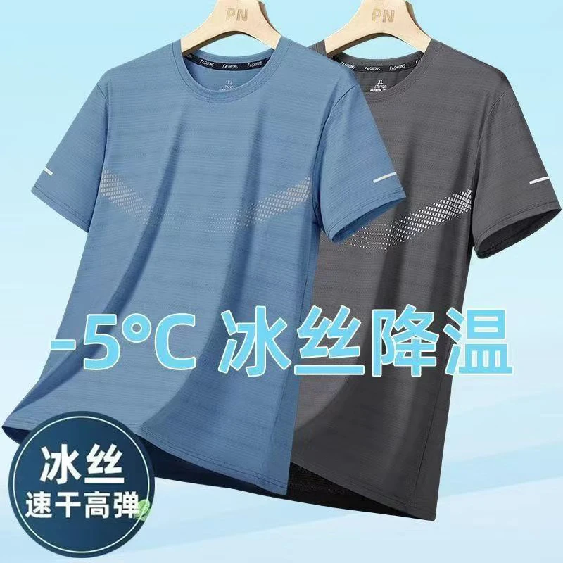 夏季男士圆领网眼轻薄冰感冰丝速干透气短袖运动健身凉感宽松上衣