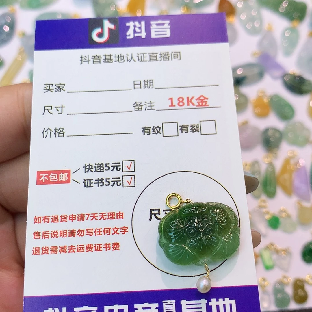 翡翠18K金镶嵌吊坠(不含链)