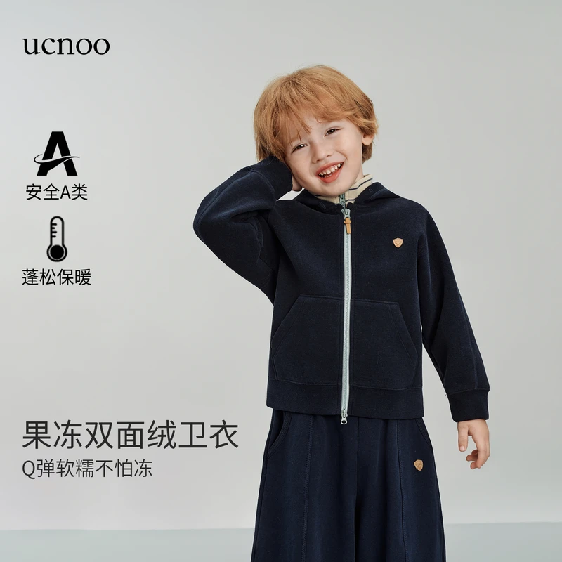 【果冻双面绒】UCNOO与虫儿童外套25秋新款男女童连帽休闲卫衣