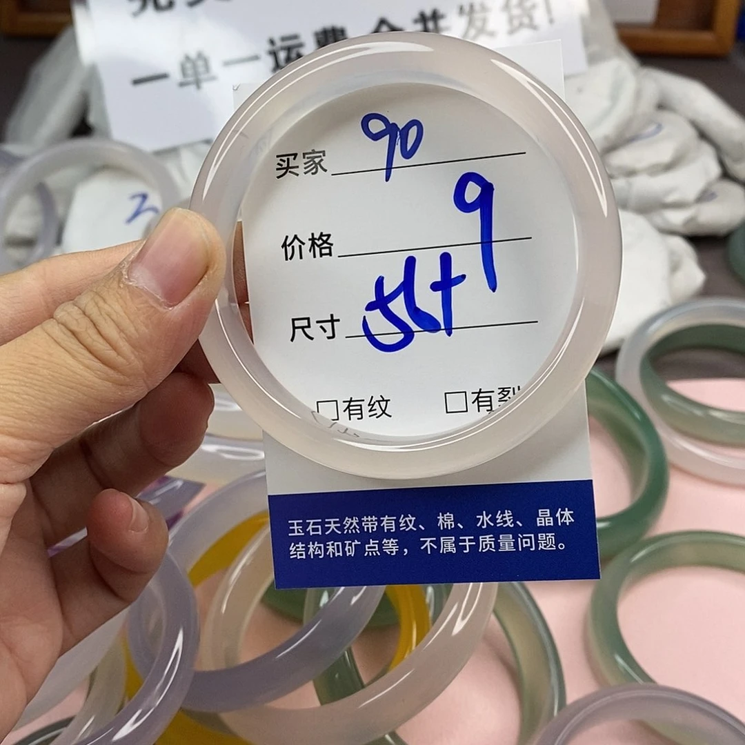 玛瑙/玉髓手镯未镶嵌90