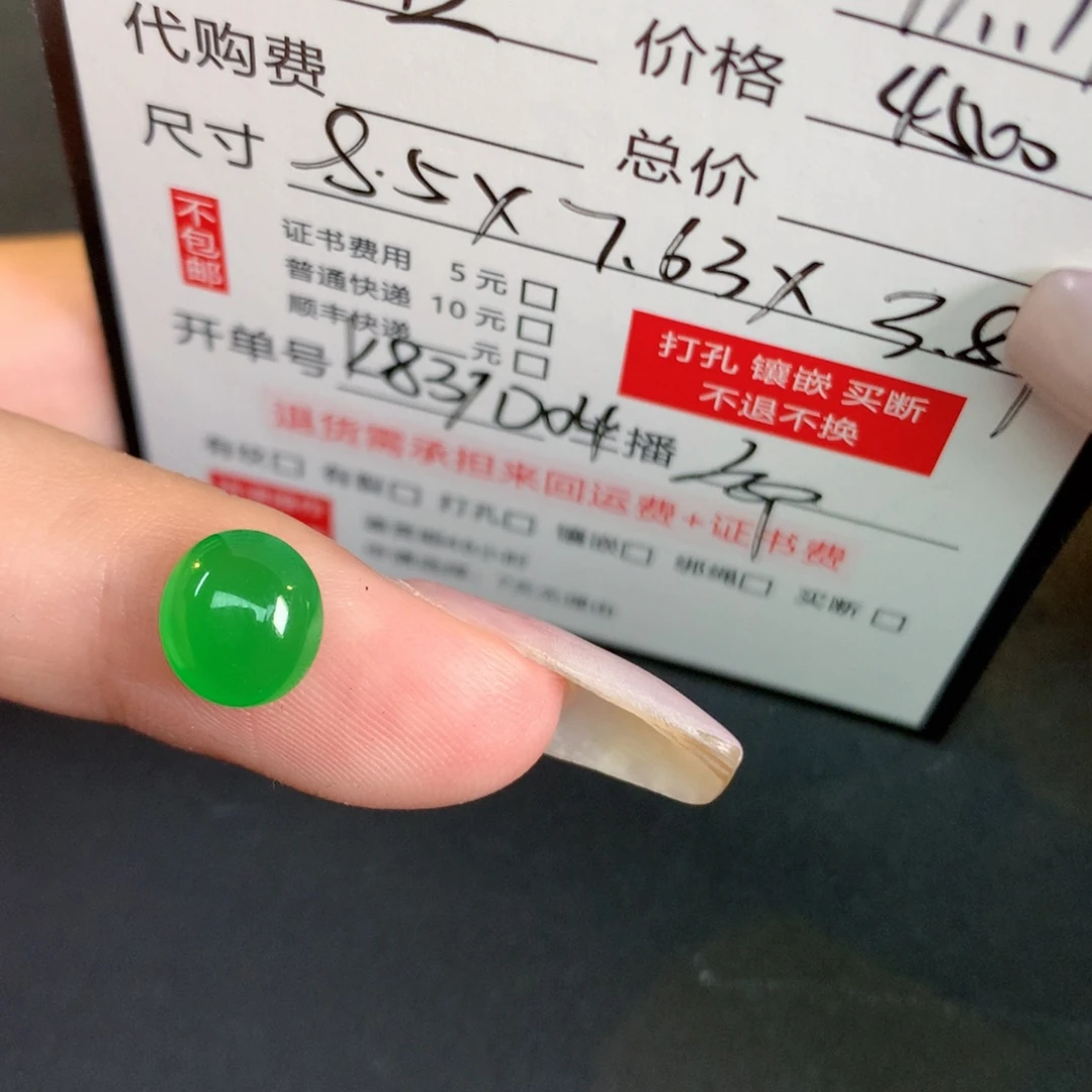 此***学翡翠裸石翡翠翡翠