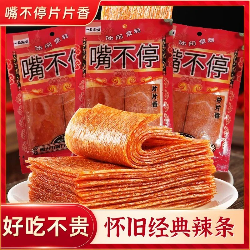 大辣片嘴不停香辣片怀旧香辣手工辣条吃货大袋休闲批发老式零食