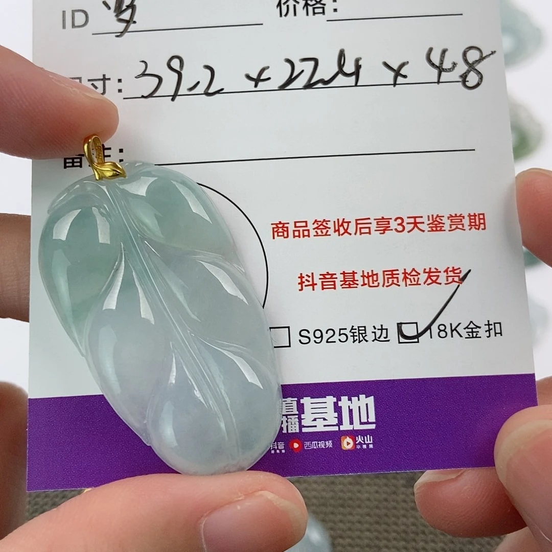 翡翠未镶嵌颈饰罗****】翡翠