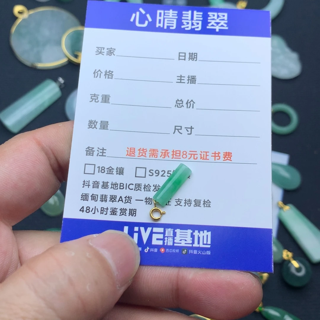 翡翠颈饰18K金镶嵌哼****猪无事柱