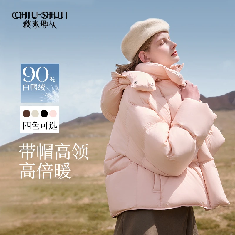 【芋总专属】秋水伊人简约休闲鸭绒羽绒服2024年冬季新款女装保暖外
