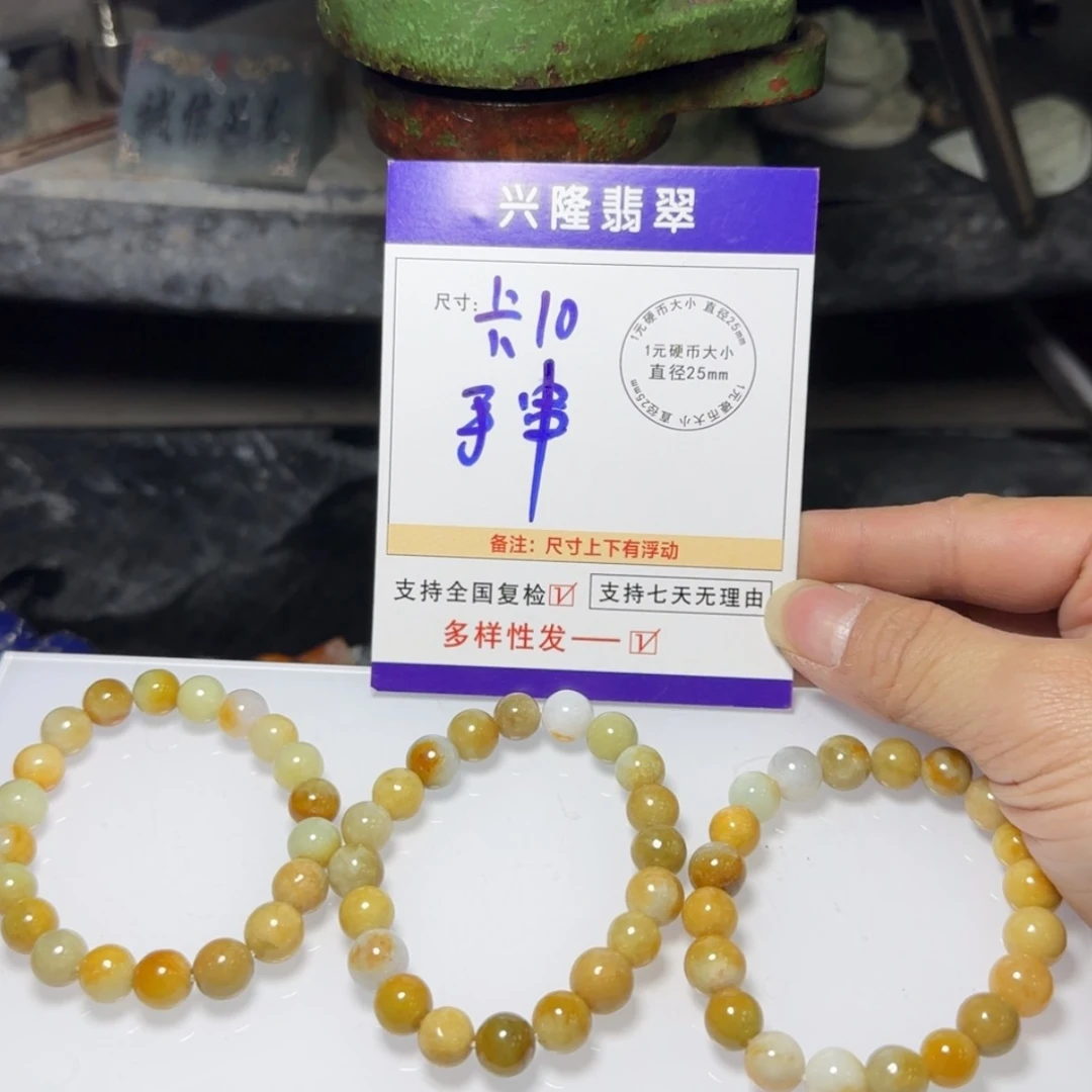 【闪购商品】翡翠手串未镶嵌翡翠