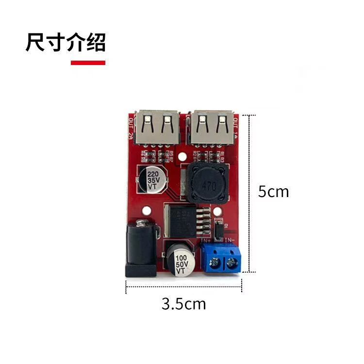 多多 太阳能板稳压器芯片光伏发电降压模块充手机双USB输出5V