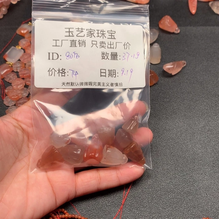 8***尬未镶嵌手链南红玛瑙