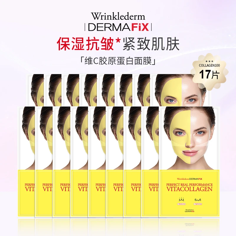 WrinklendermDermafix韩国胶原灌注维C光彩胶原蛋白面膜抗皱17片