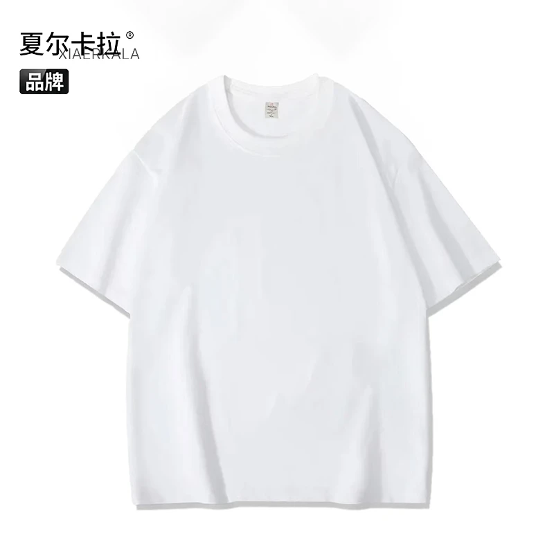 夏尔卡拉潮牌T恤220短袖男女同款百搭潮牌休闲T恤220G短袖纯色