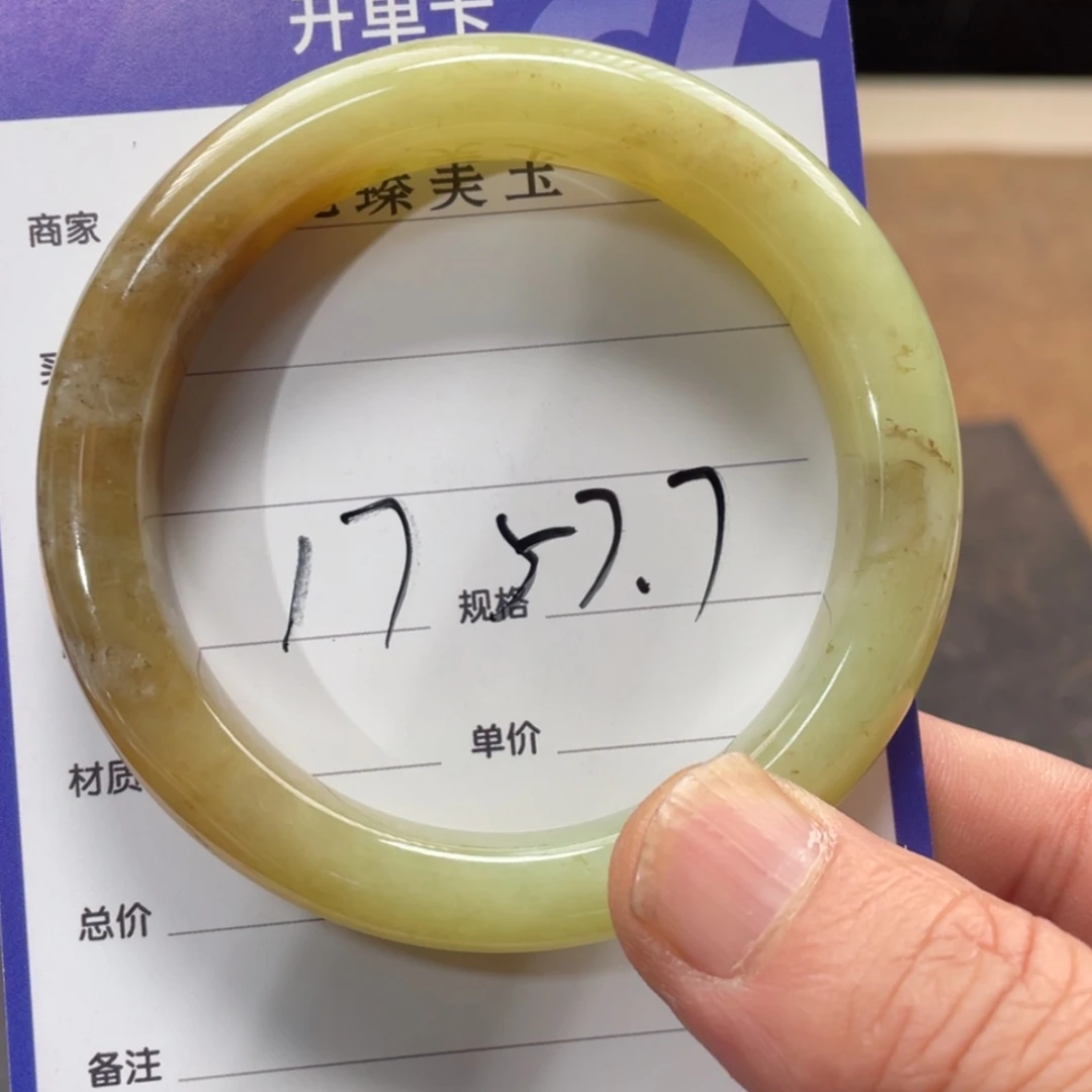 【闪购商品】和田玉手镯未镶嵌