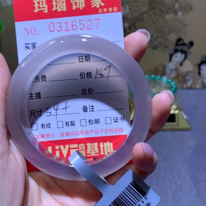 手镯玛瑙/玉髓未镶嵌