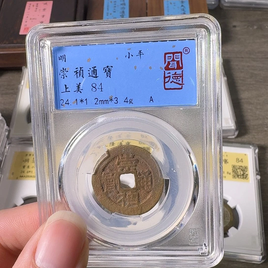 铜A闻博文化崇祯通宝