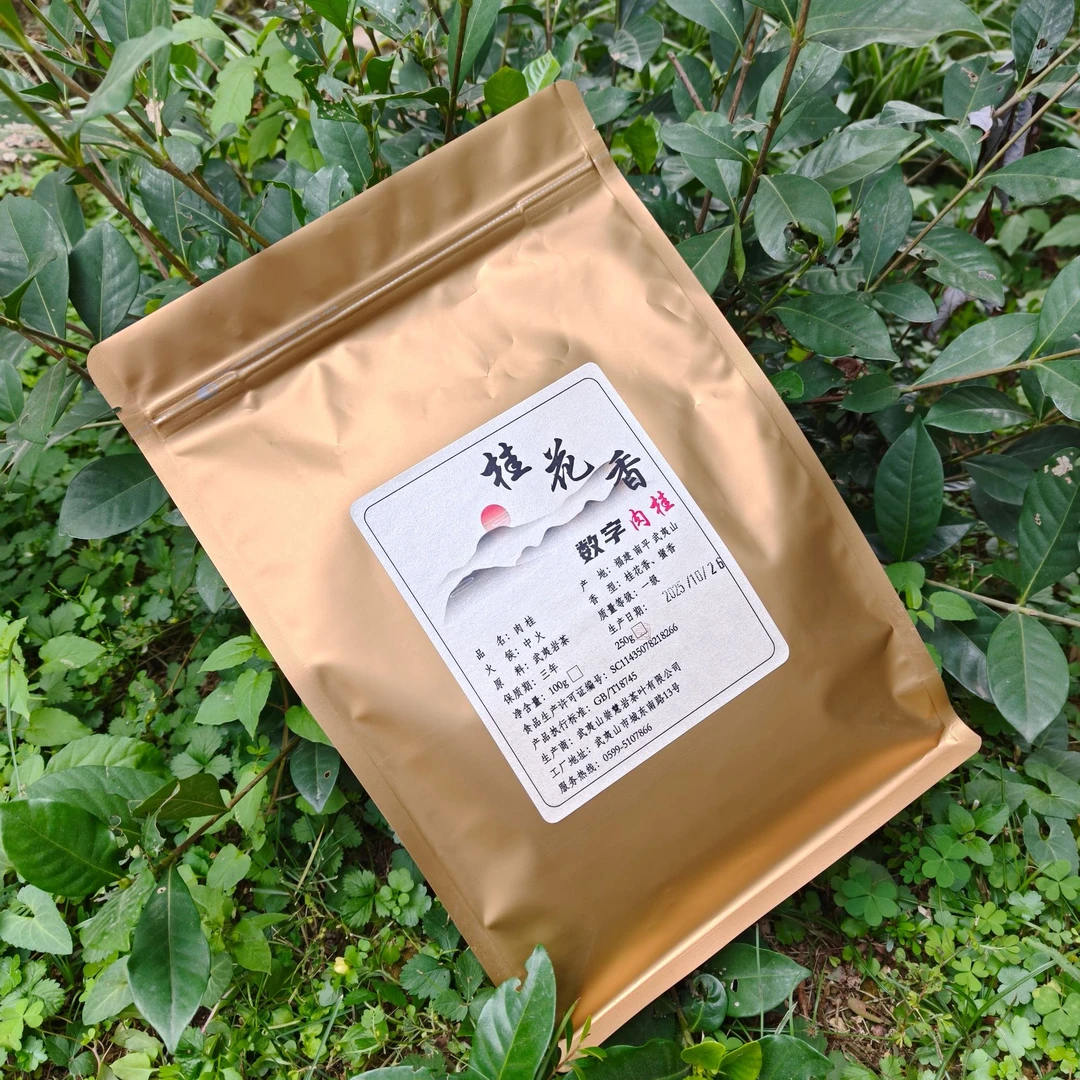 桂花香肉桂  中火 武夷岩茶 乌龙茶  散装