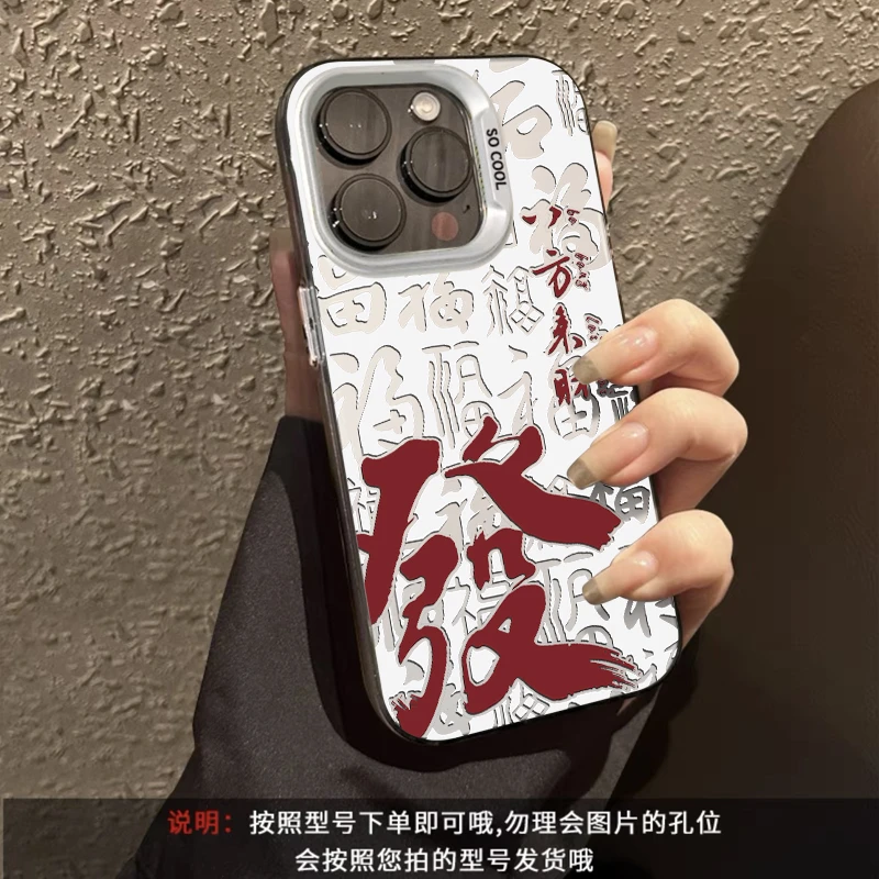 新年ins八方来财适用元气壳苹果16手机壳vivo华为oppo小米14防摔