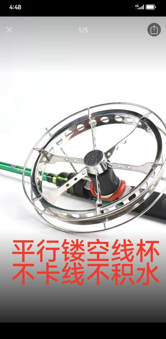 不锈钢手拔轮。陶瓷轴承。s1c过线环。大镂空线杯不积水。深纹刹车。